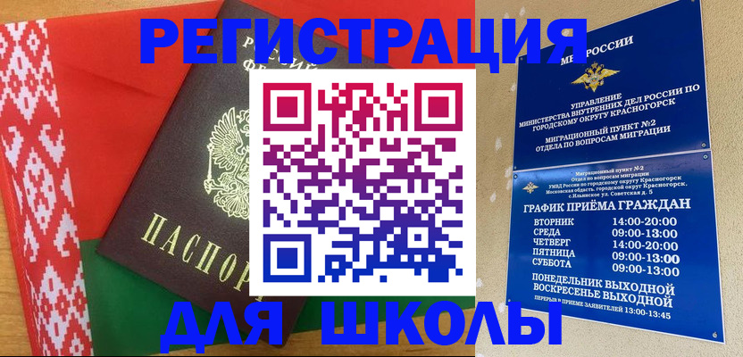 прописка от собственника в Кировграде