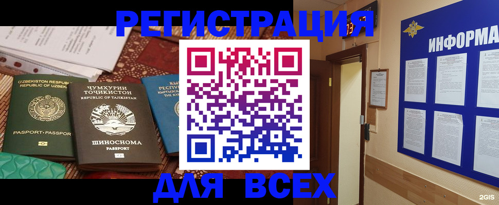 временная прописка в Кировграде