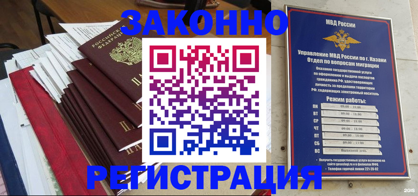 временная регистрация в Кировграде