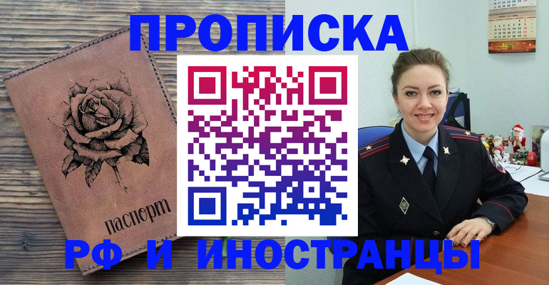 временная регистрация для всех в Кировграде