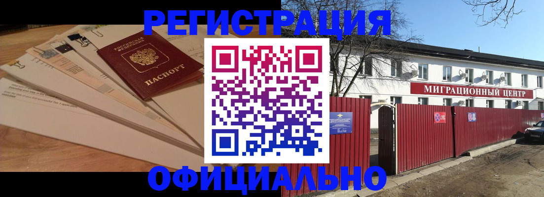 прописка иностранных граждан в Кировграде